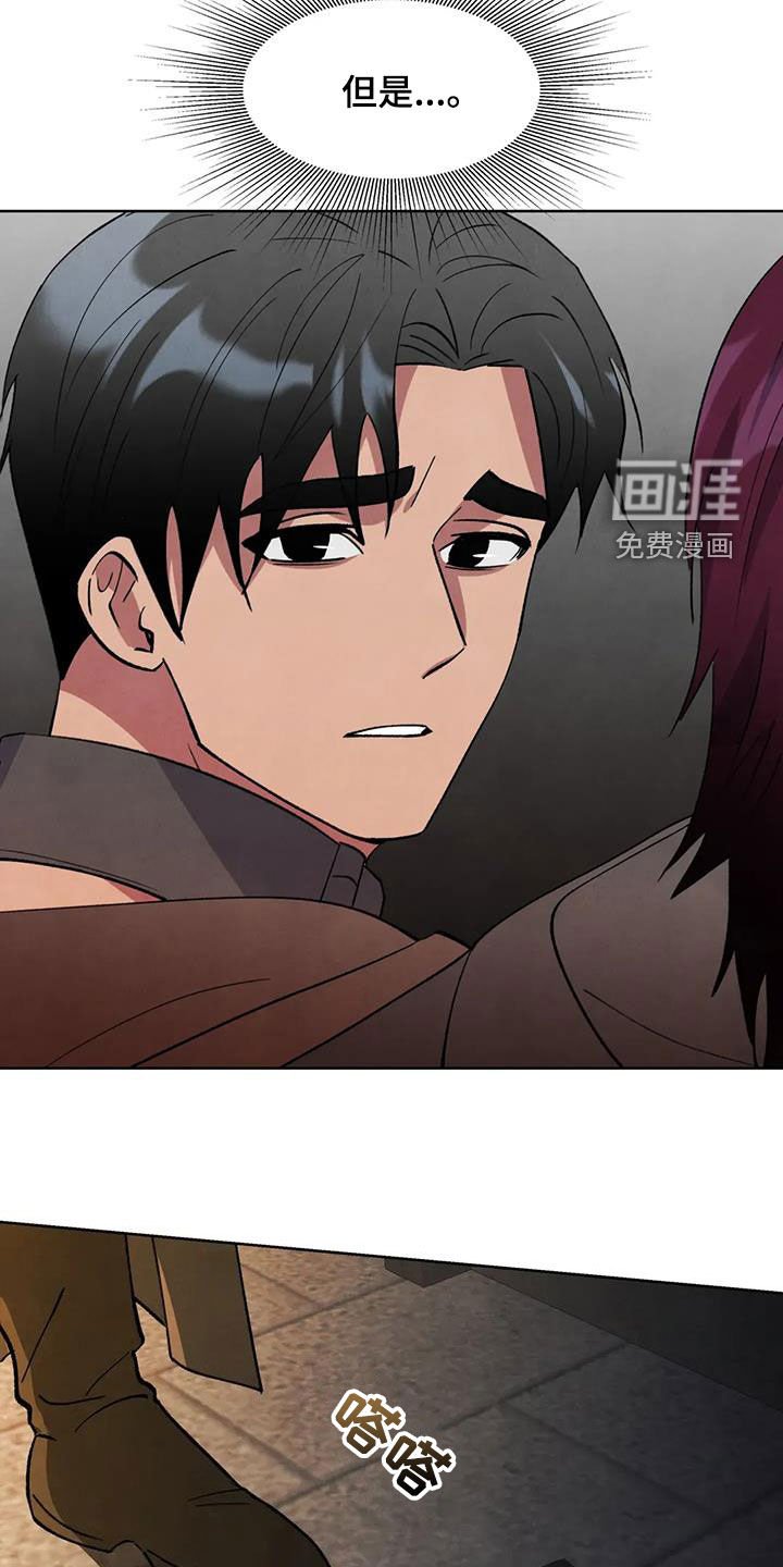 第78章：【第二季】陷阱