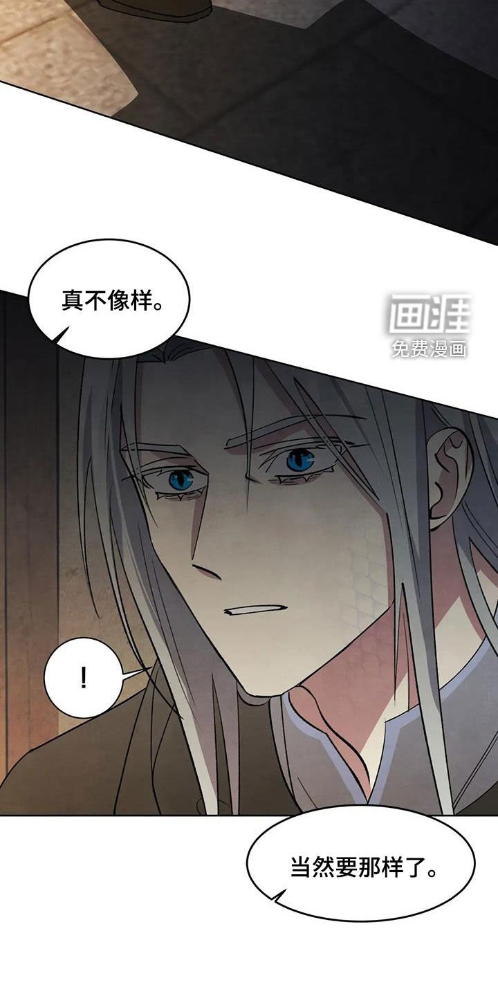 第78章：【第二季】陷阱