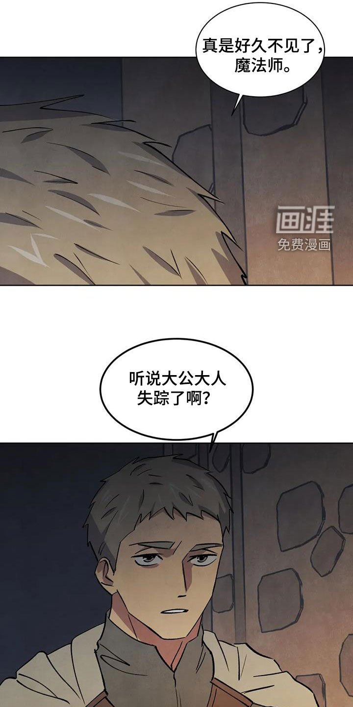 第78章：【第二季】陷阱