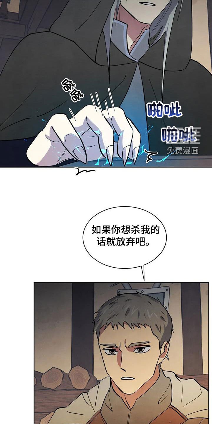 第78章：【第二季】陷阱