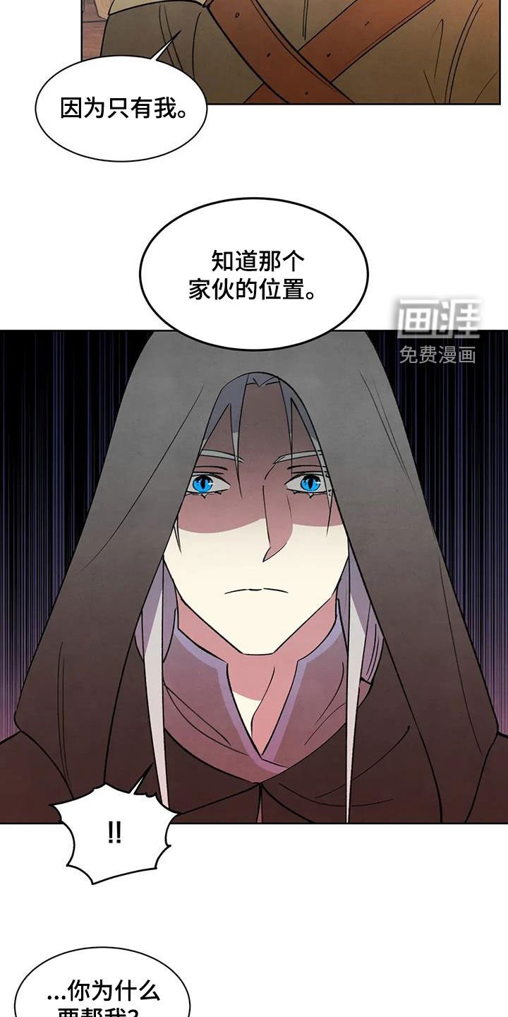 第78章：【第二季】陷阱