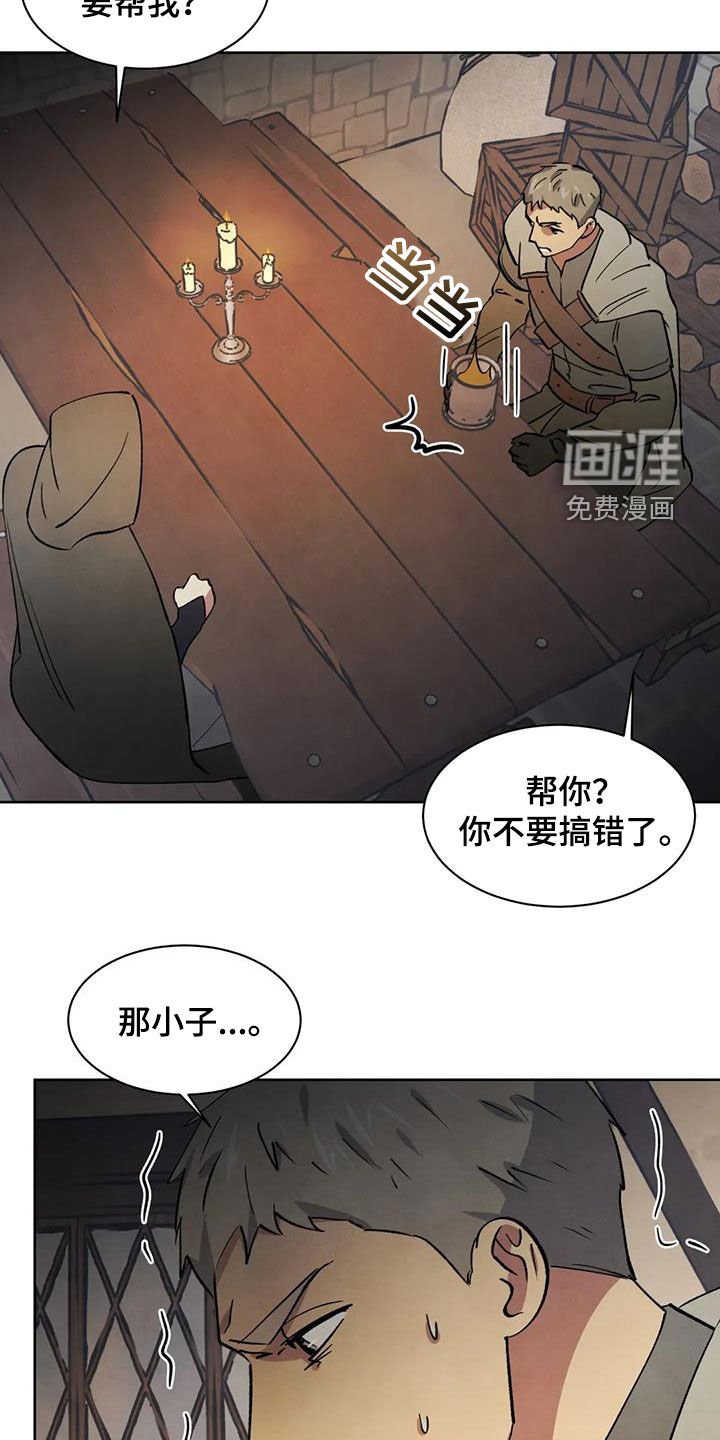 第78章：【第二季】陷阱