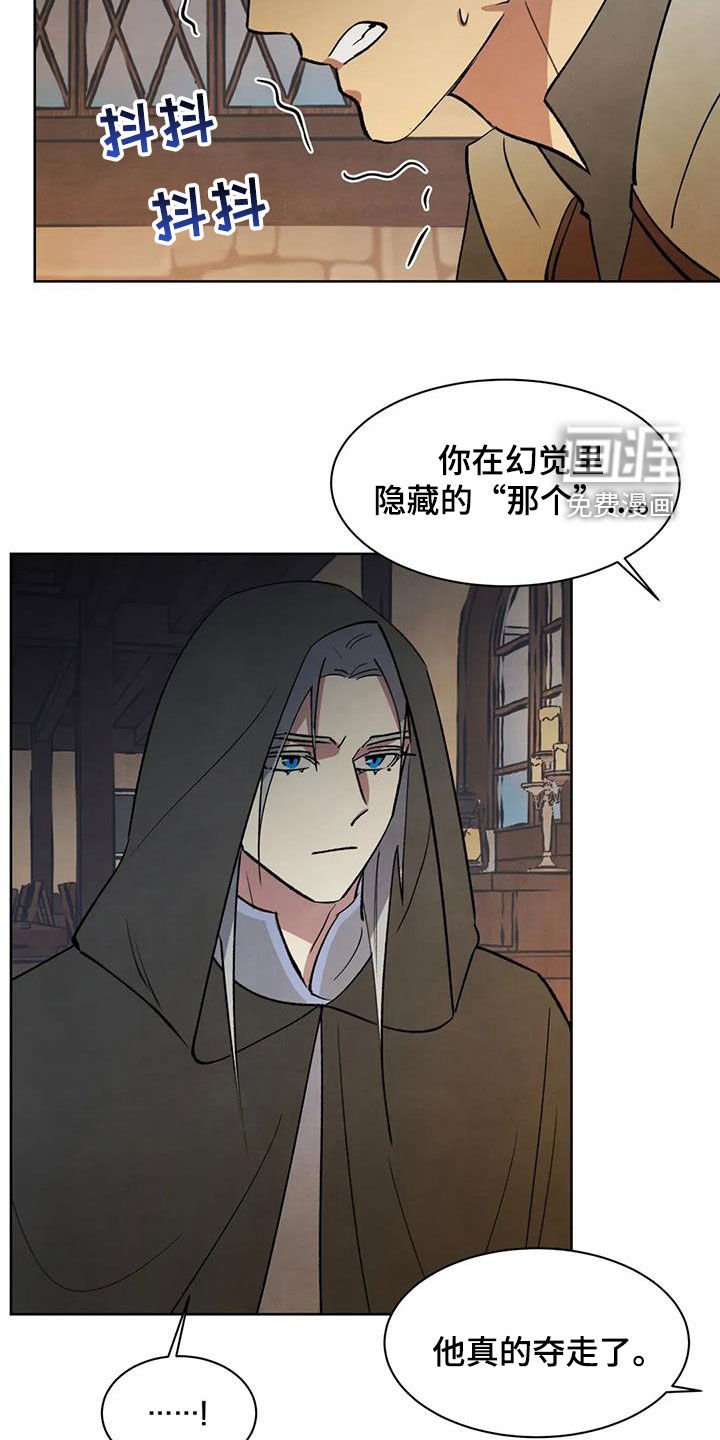 第78章：【第二季】陷阱