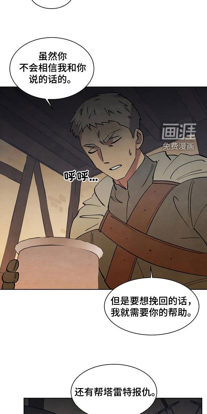 第78章：【第二季】陷阱