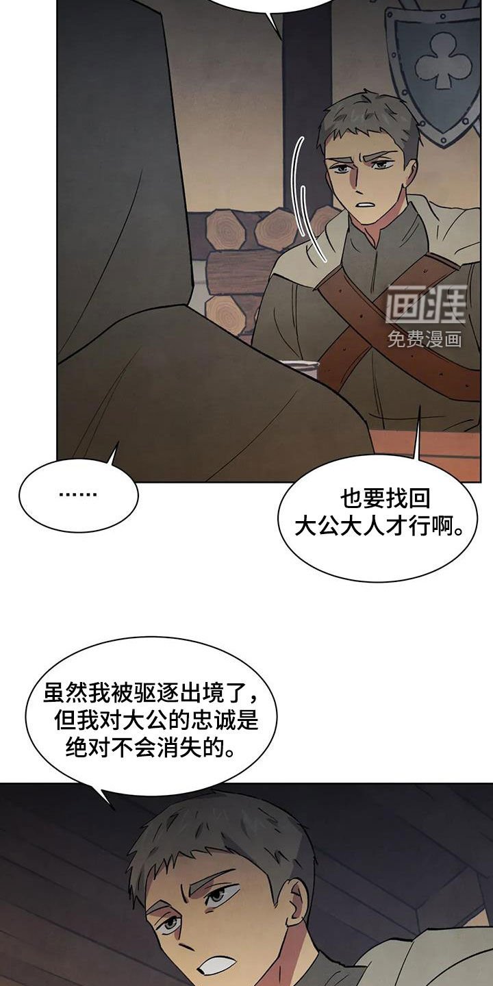 第78章：【第二季】陷阱