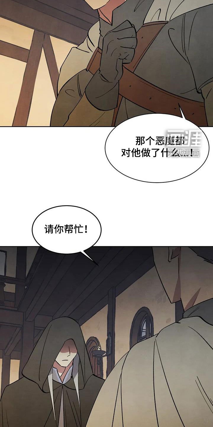 第78章：【第二季】陷阱