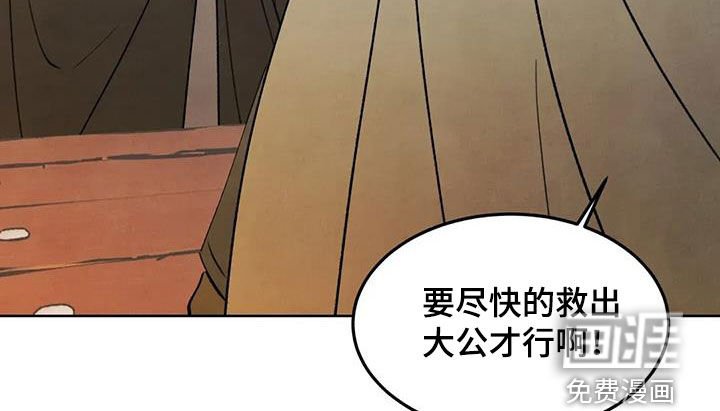 第78章：【第二季】陷阱