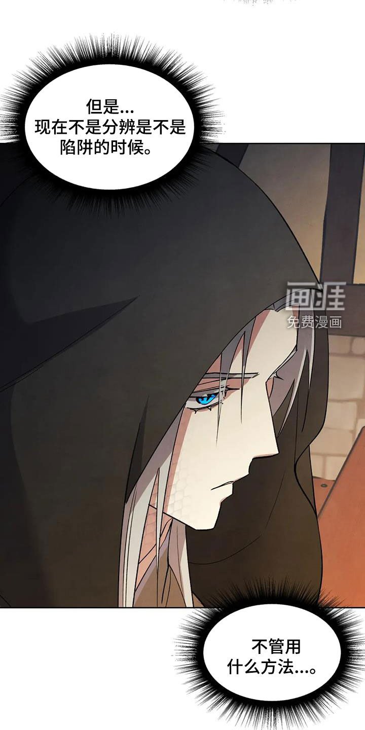 第78章：【第二季】陷阱