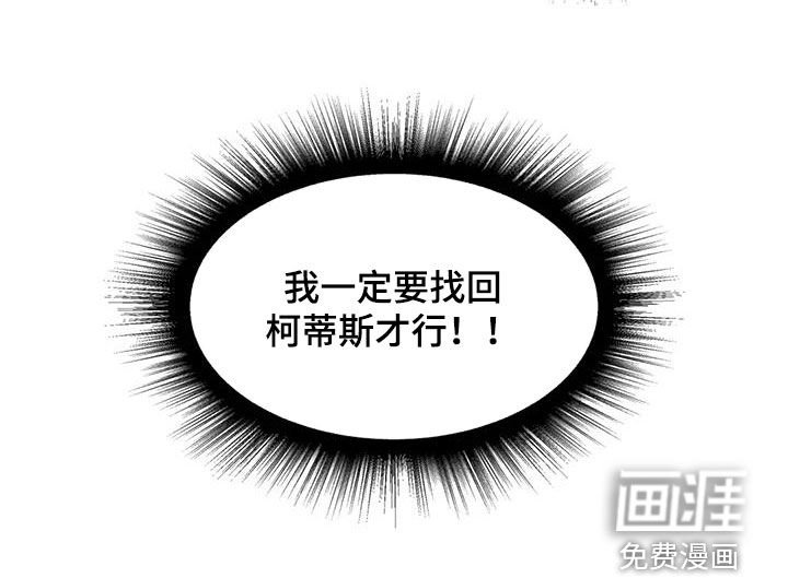 第78章：【第二季】陷阱