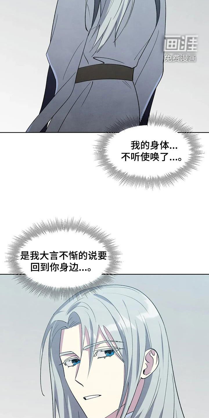 第79章：【第二季】没时间解释了