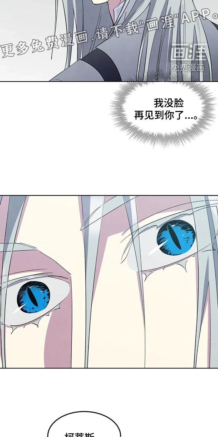 第79章：【第二季】没时间解释了