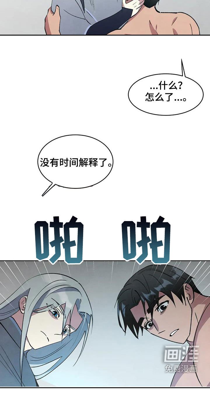 第79章：【第二季】没时间解释了