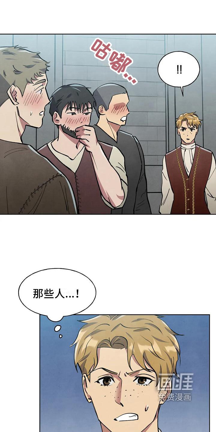 第8章：明显说谎