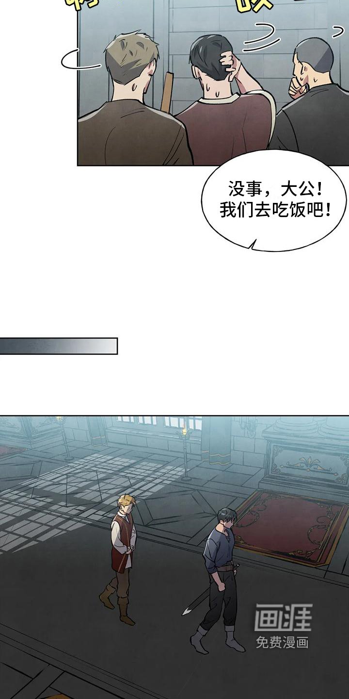 第8章：明显说谎