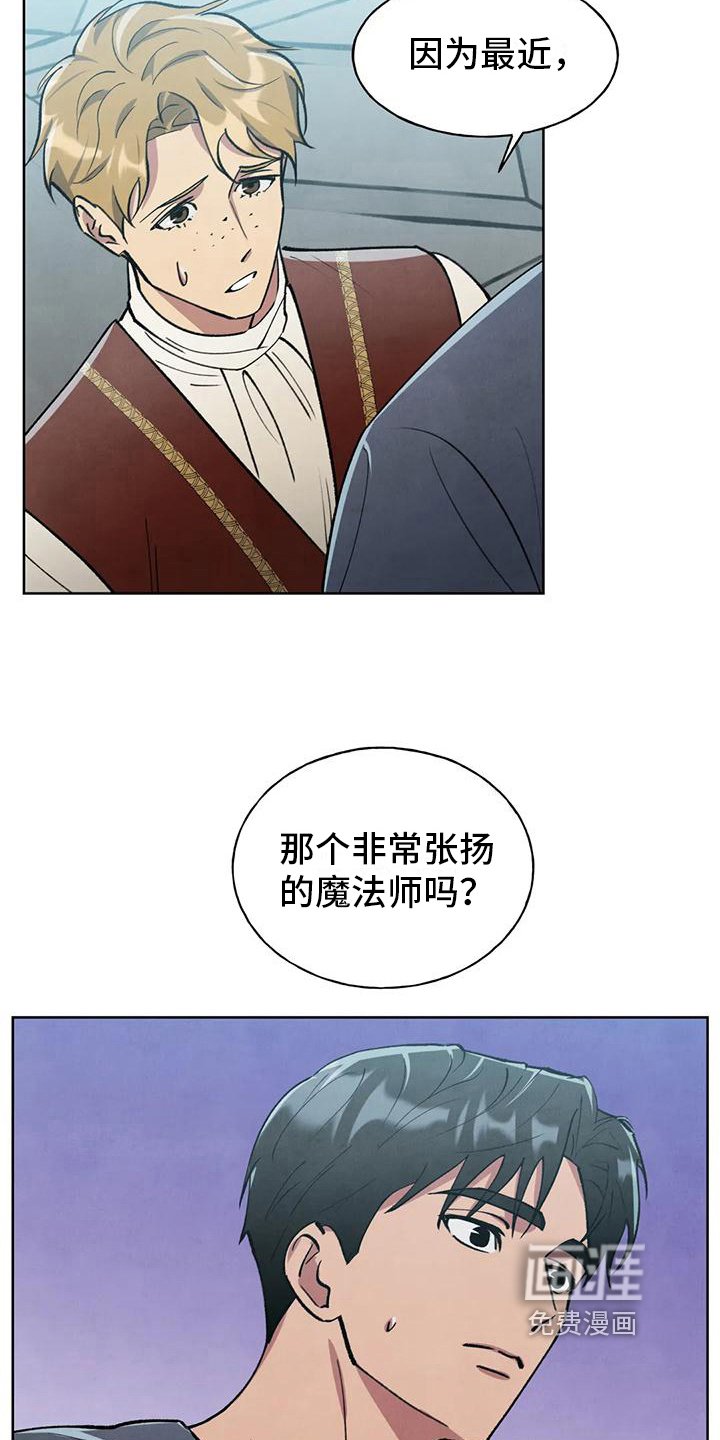 第8章：明显说谎