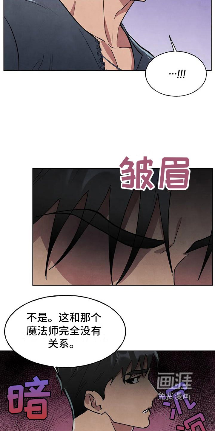 第8章：明显说谎