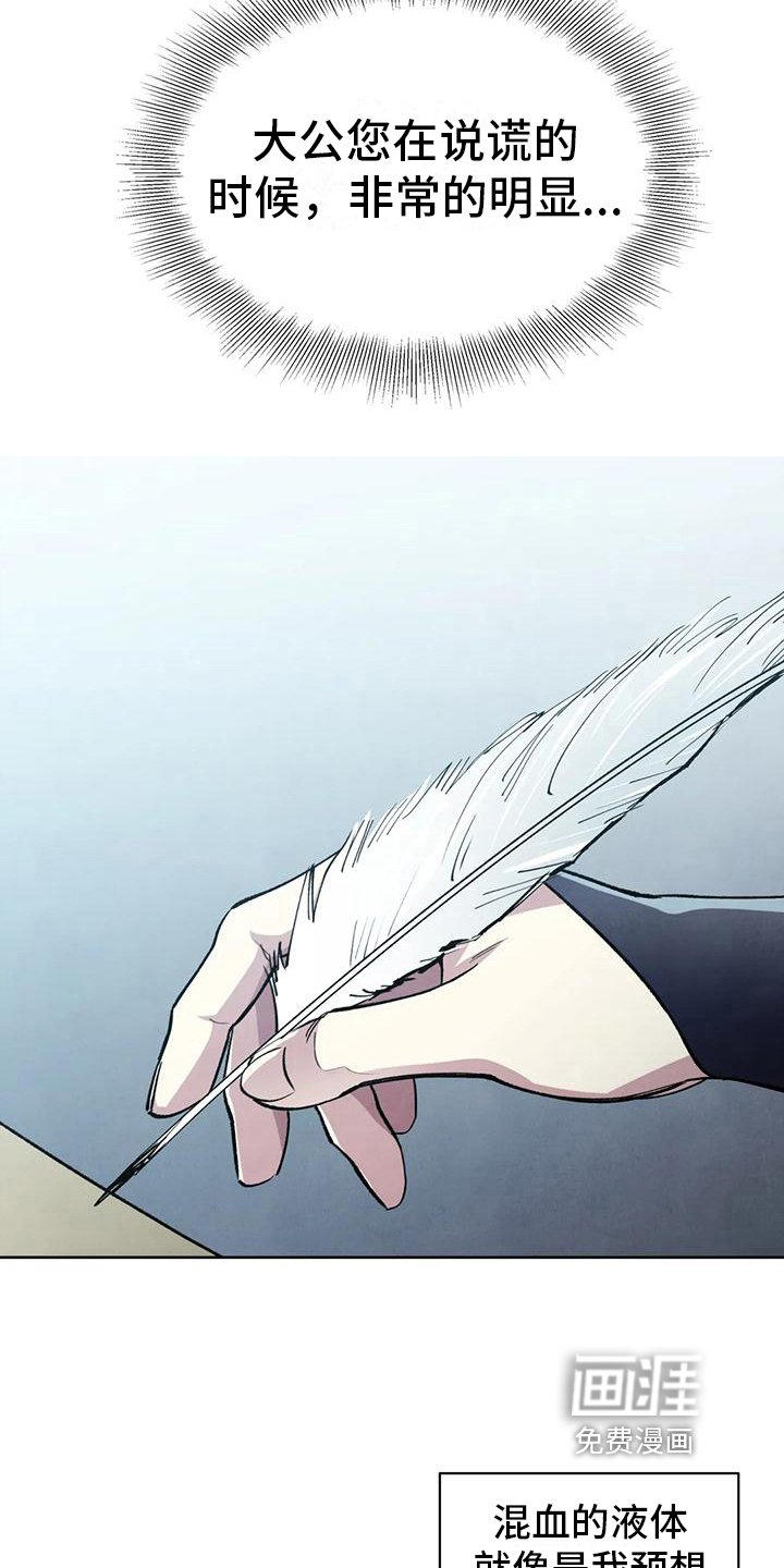 第8章：明显说谎