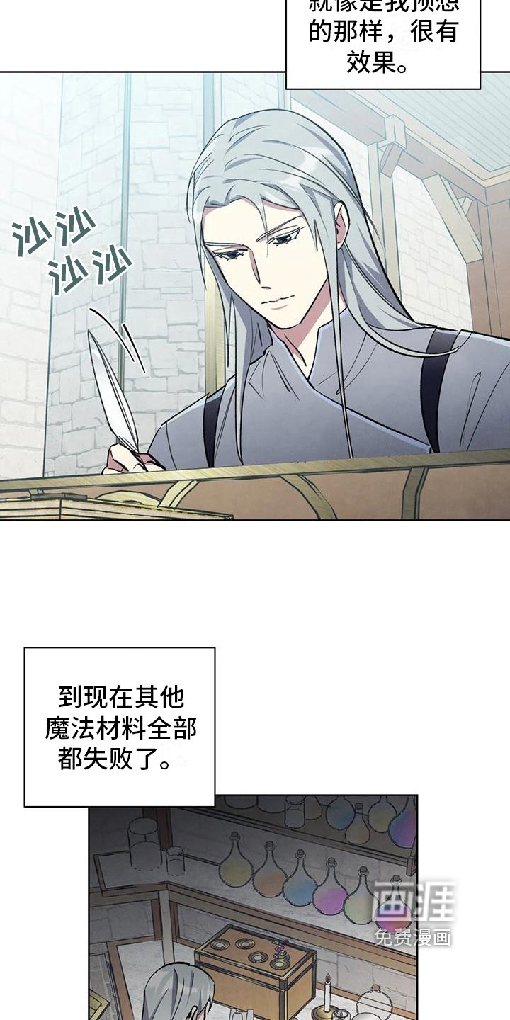 第8章：明显说谎