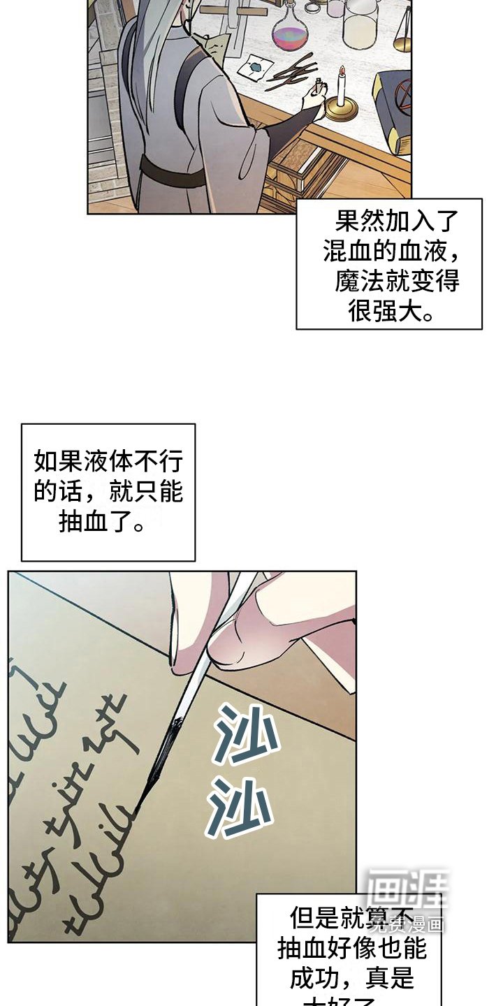 第8章：明显说谎