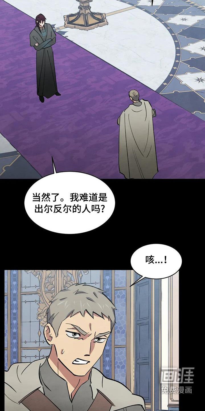 第81章：【第二季】交易