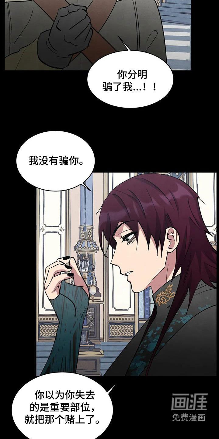 第81章：【第二季】交易