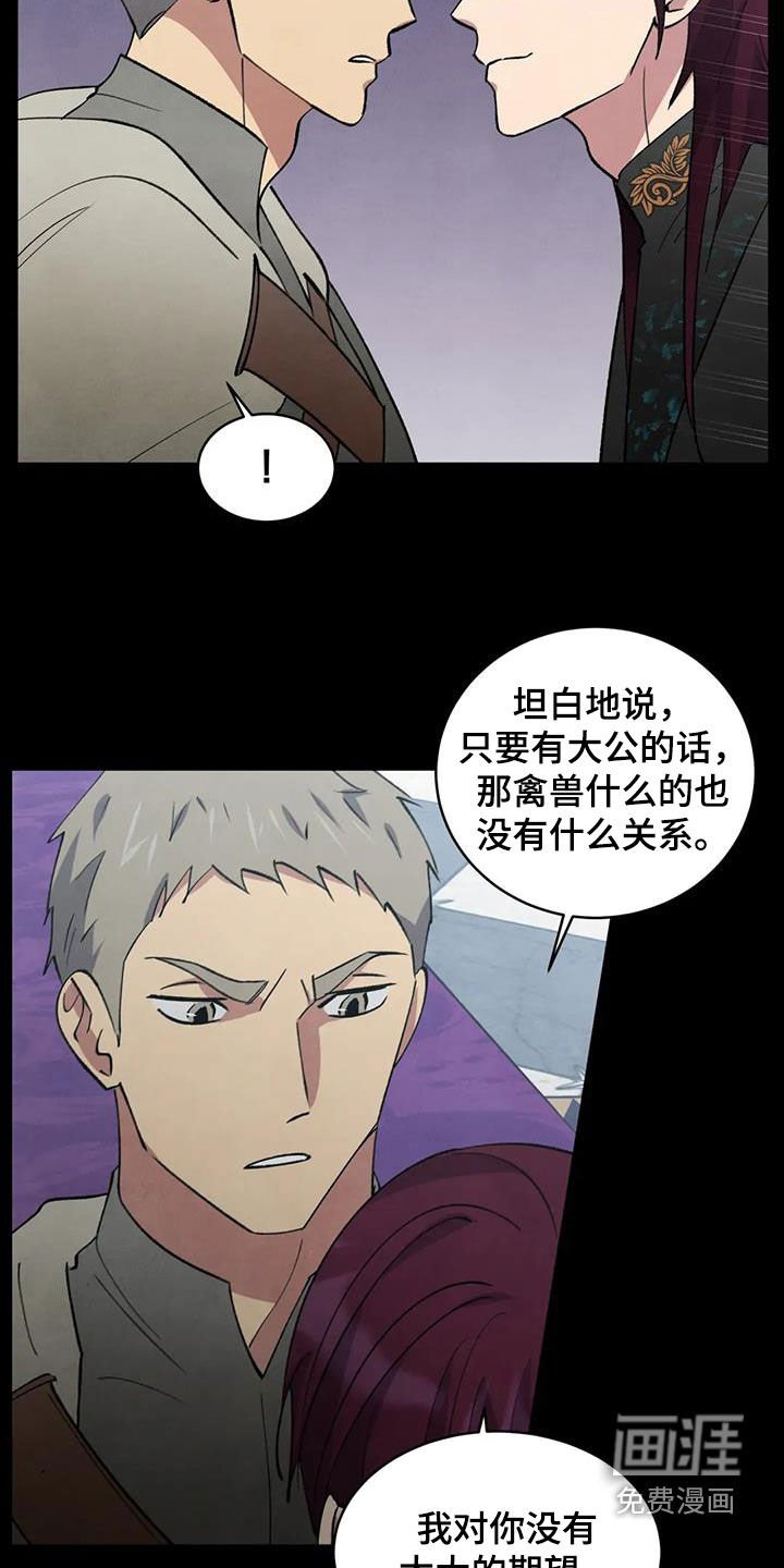 第81章：【第二季】交易