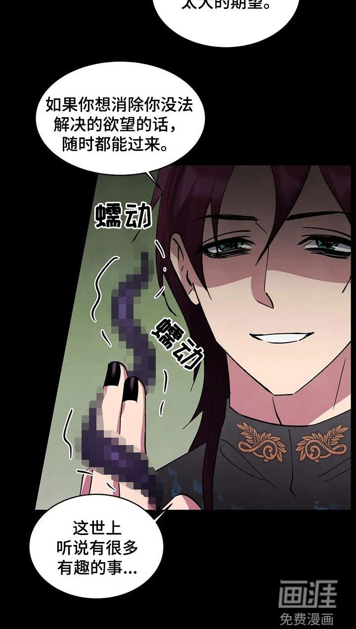 第81章：【第二季】交易