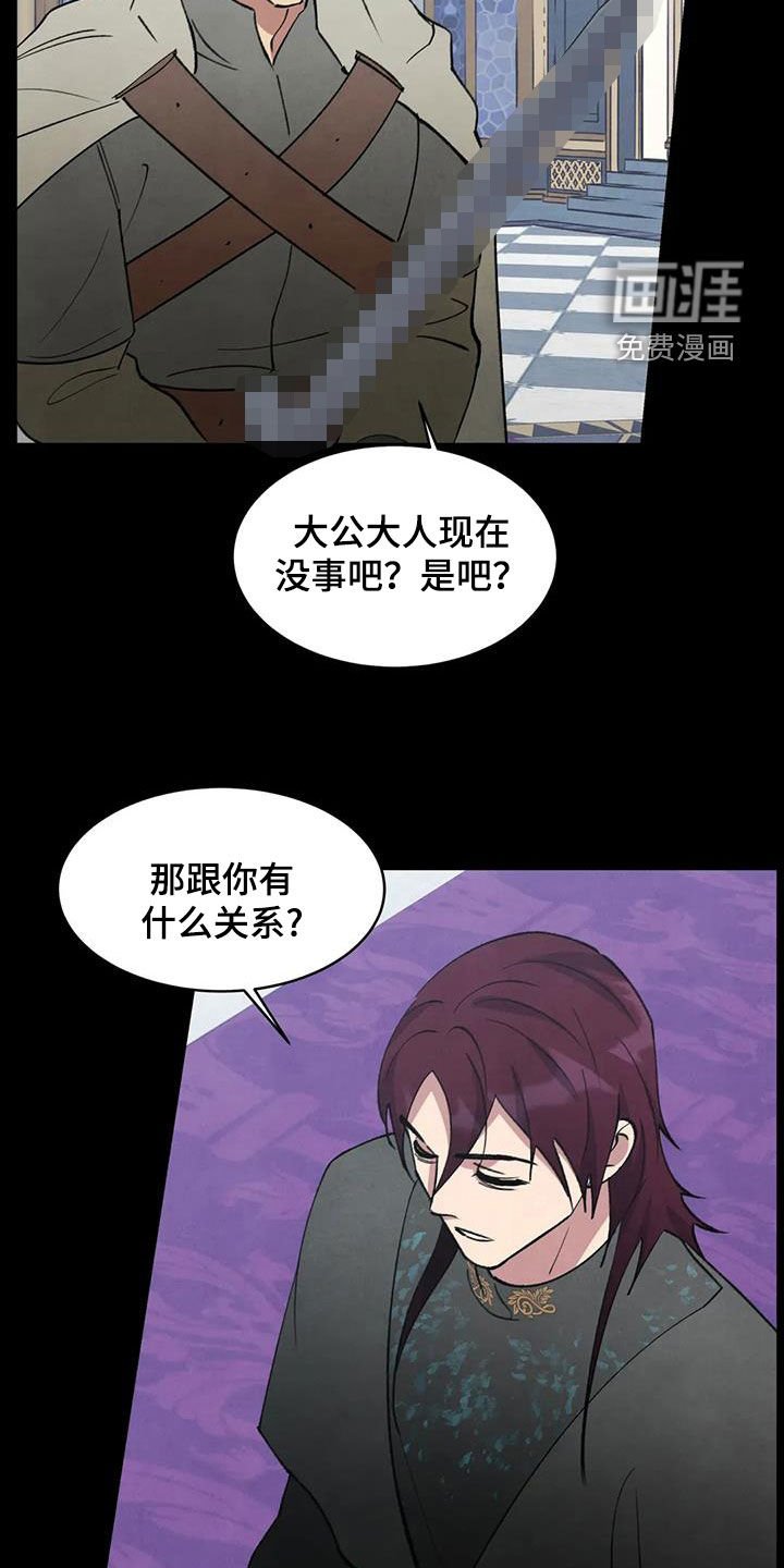 第81章：【第二季】交易
