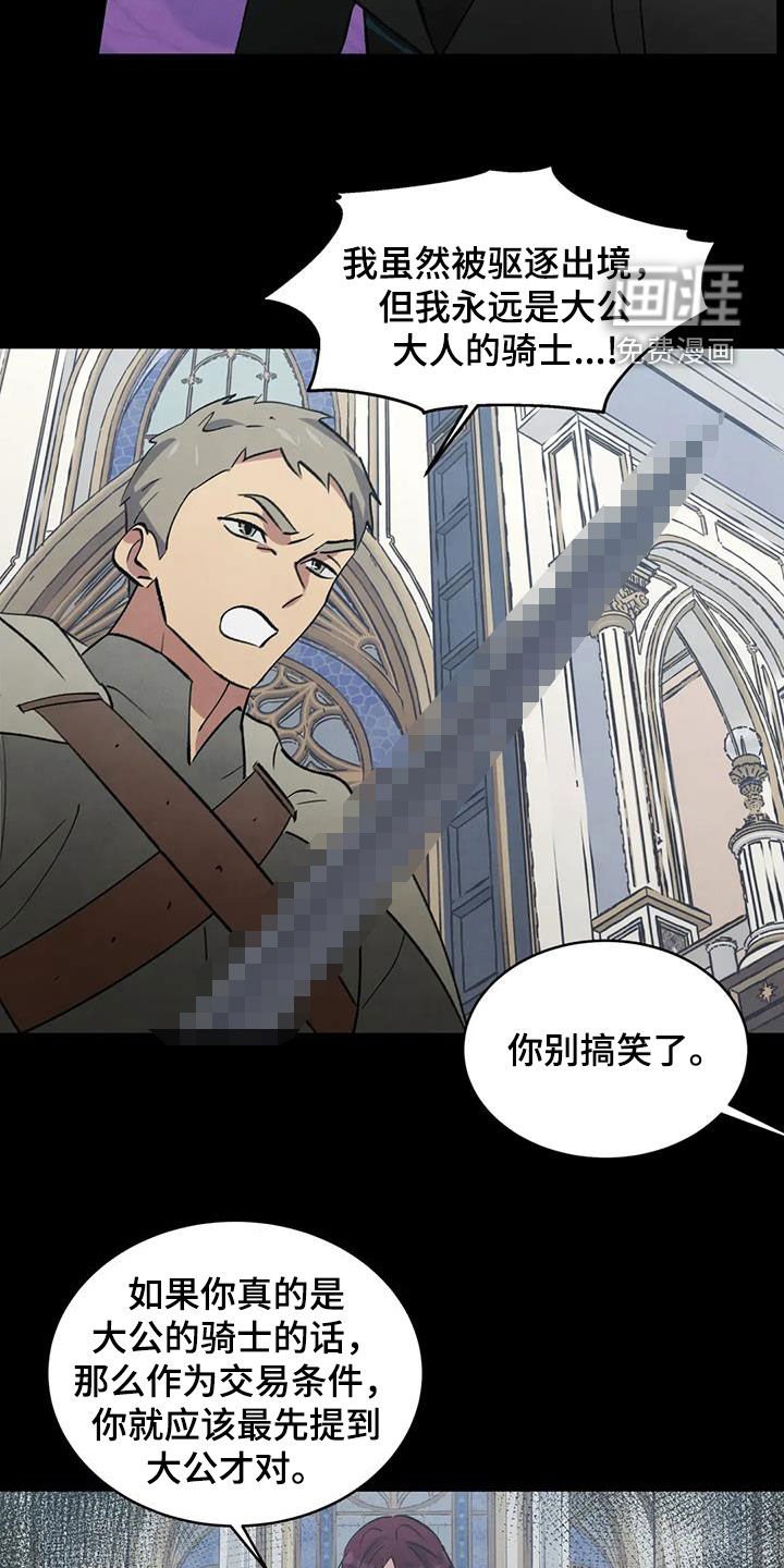 第81章：【第二季】交易