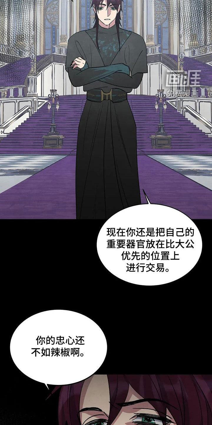 第81章：【第二季】交易