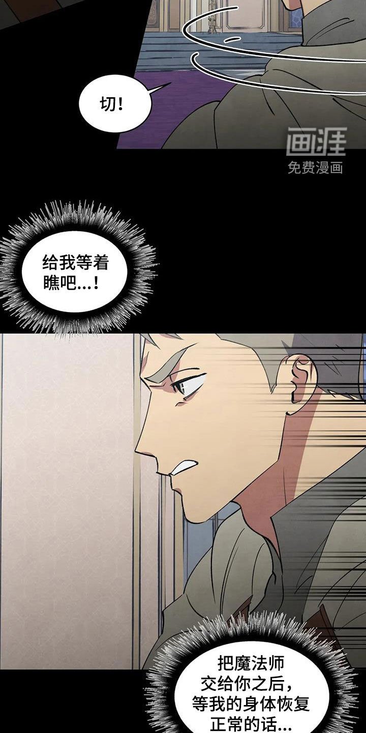 第81章：【第二季】交易