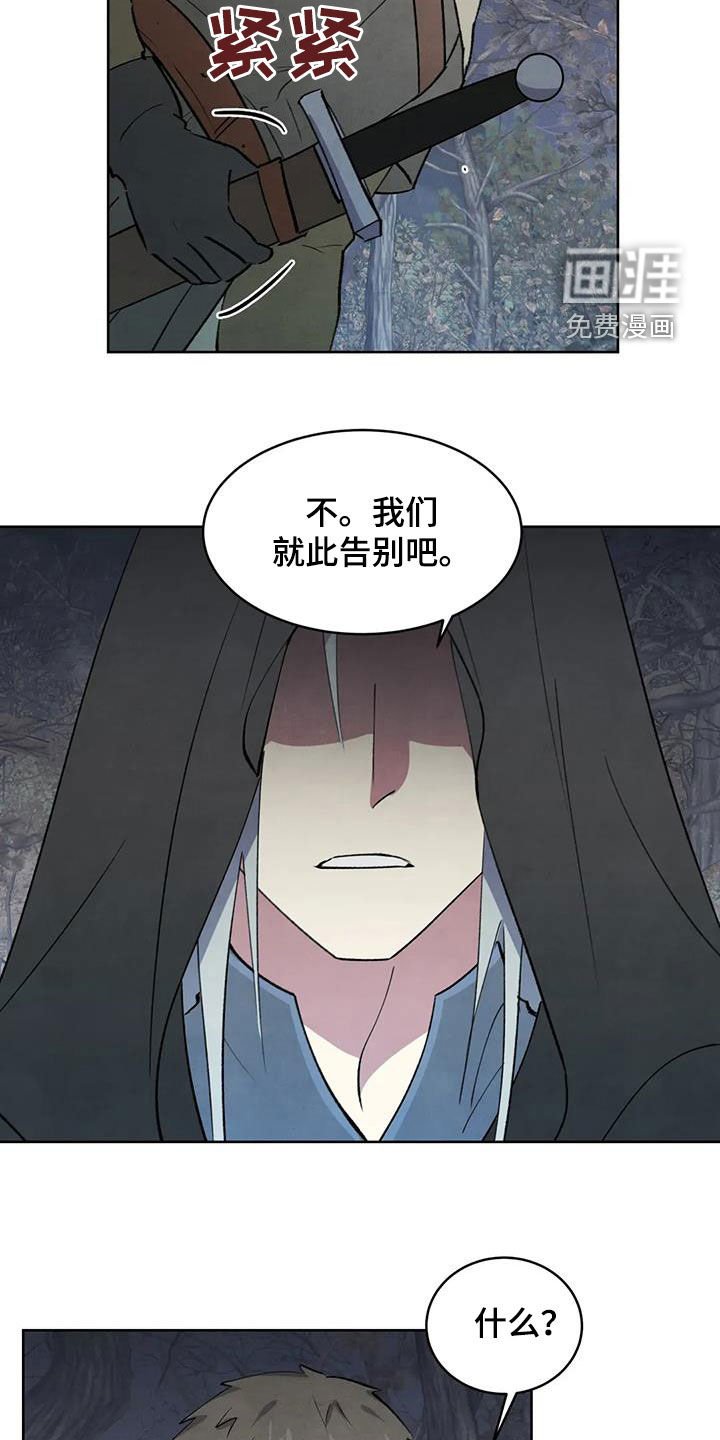 第81章：【第二季】交易