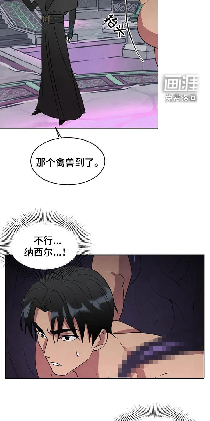 第81章：【第二季】交易