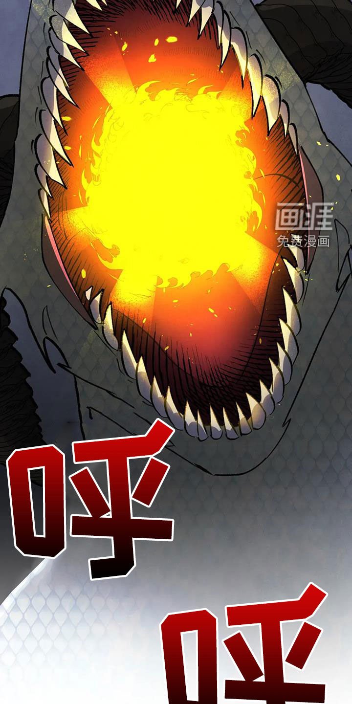 第82章：【第二季】化龙