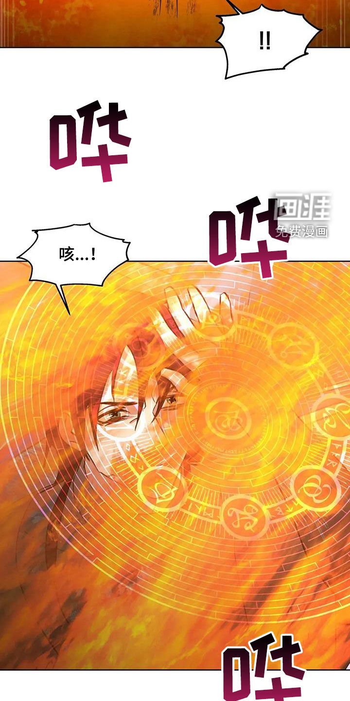 第82章：【第二季】化龙