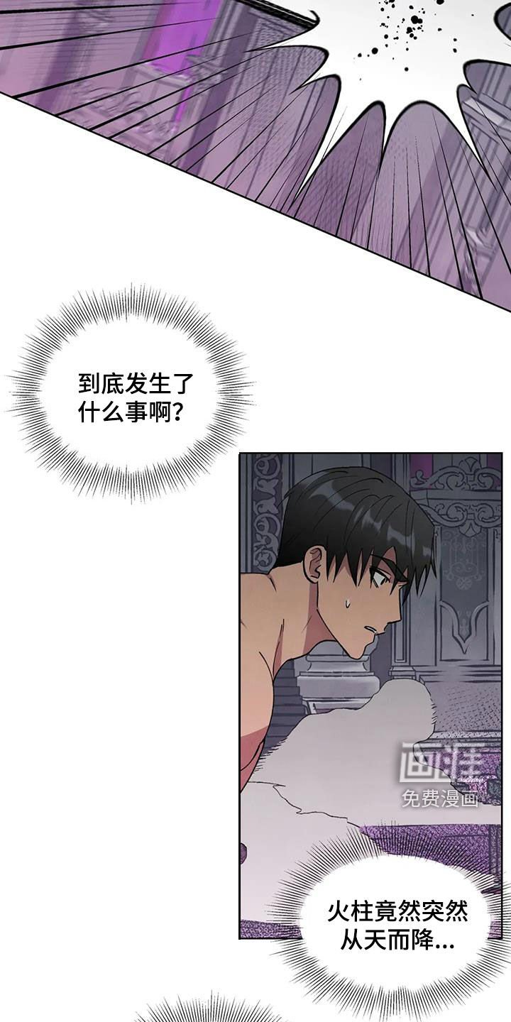 第82章：【第二季】化龙