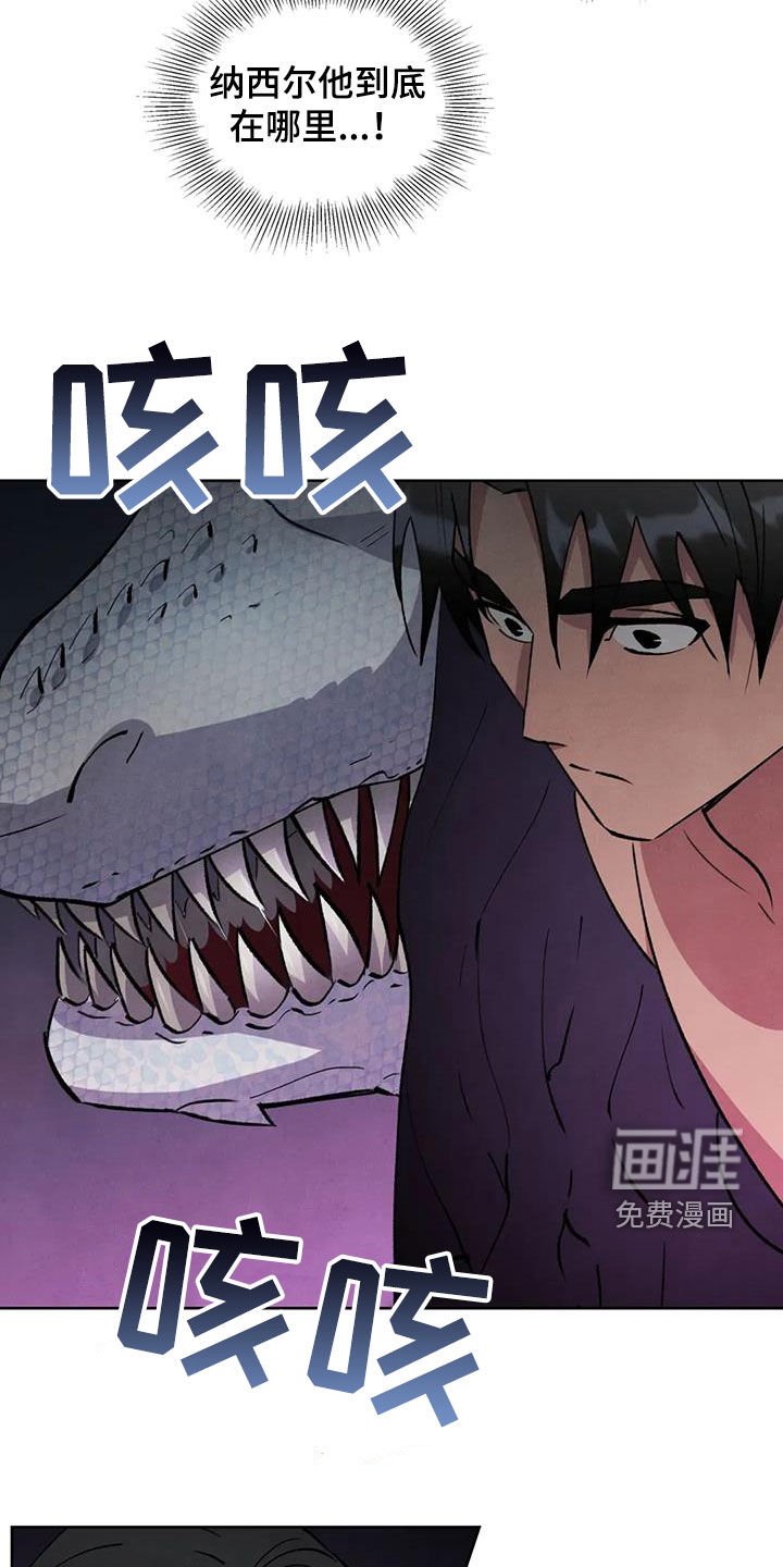 第82章：【第二季】化龙