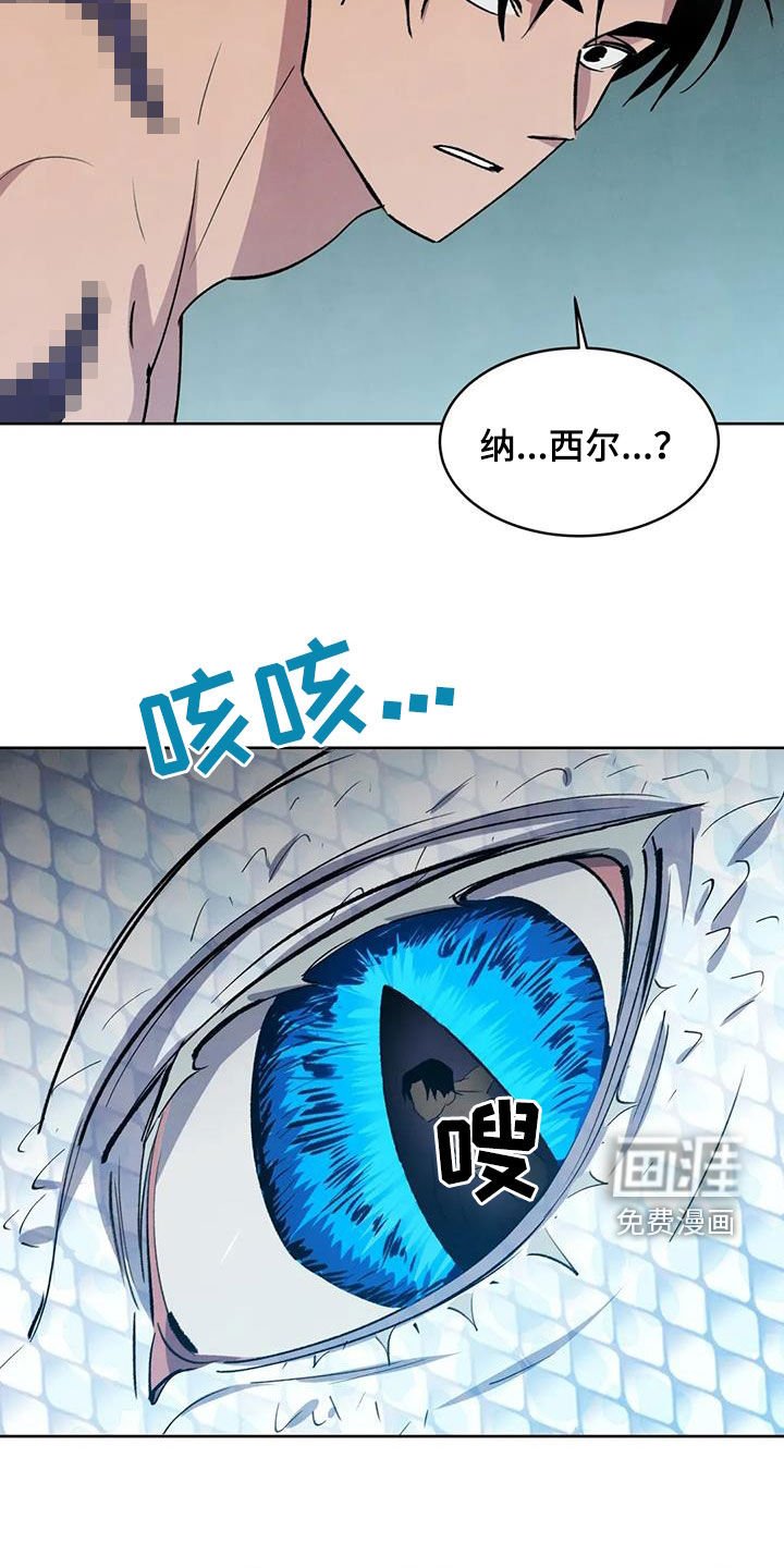 第82章：【第二季】化龙