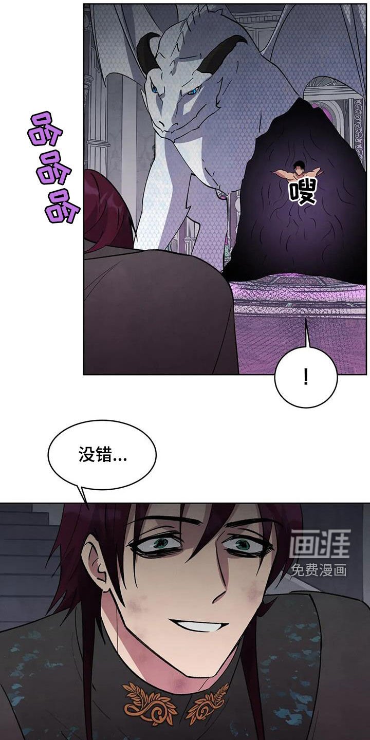 第82章：【第二季】化龙