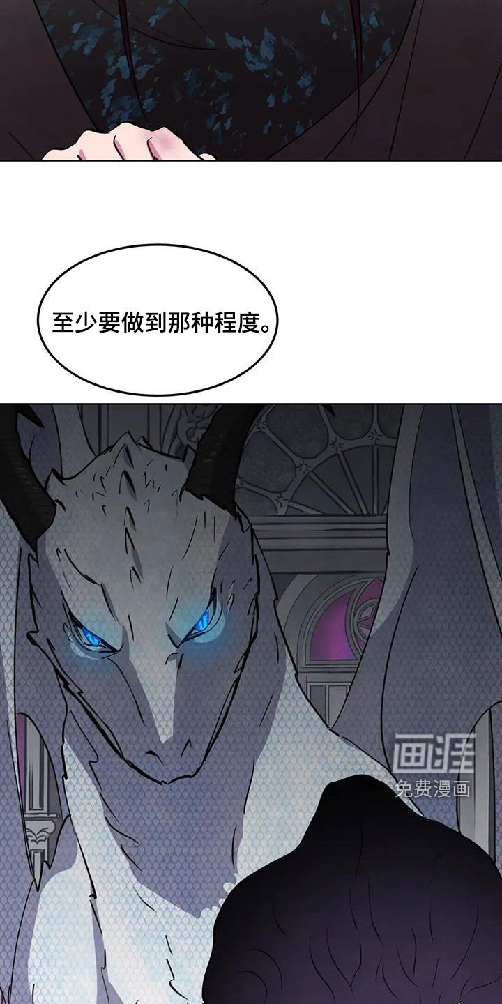 第82章：【第二季】化龙
