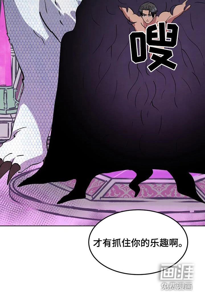 第82章：【第二季】化龙
