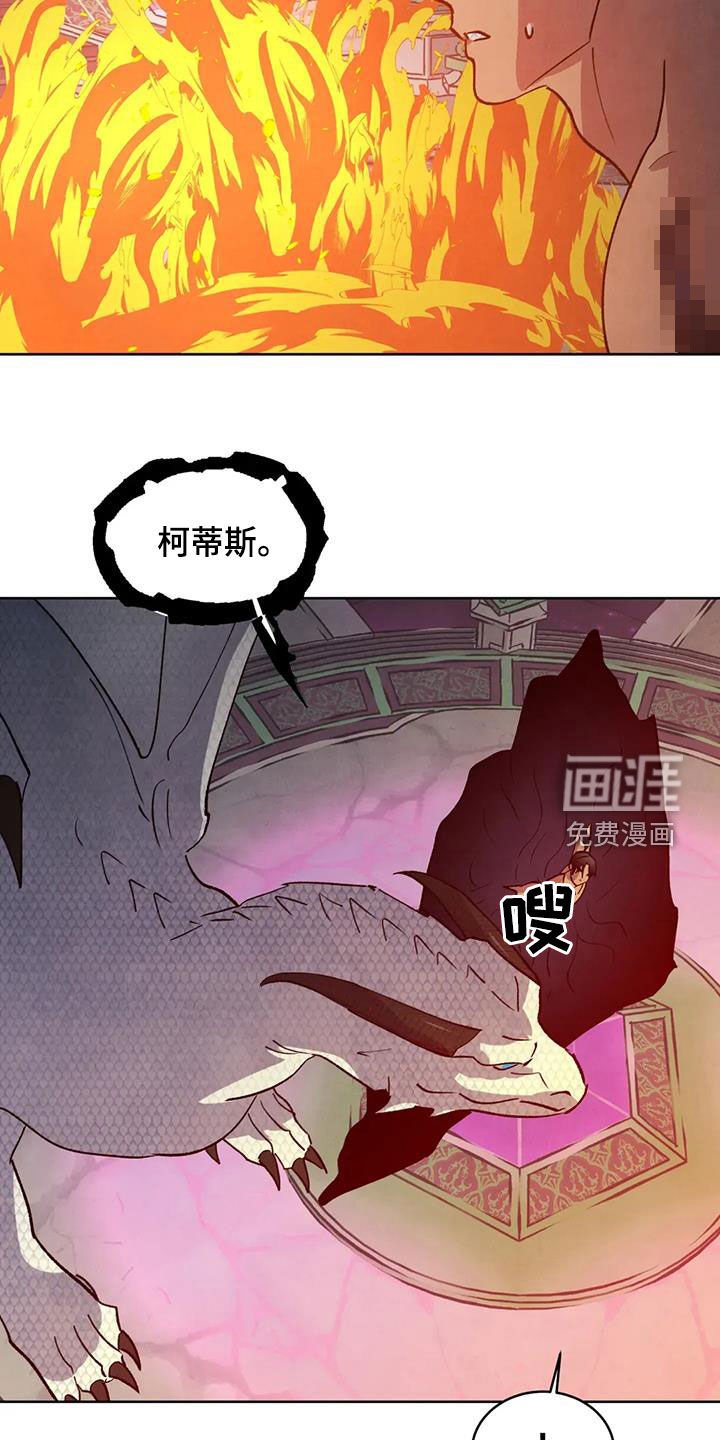 第83章：【第二季】被擒