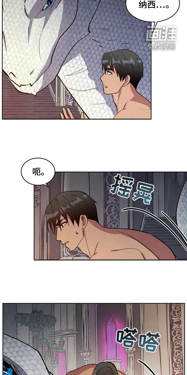 第83章：【第二季】被擒