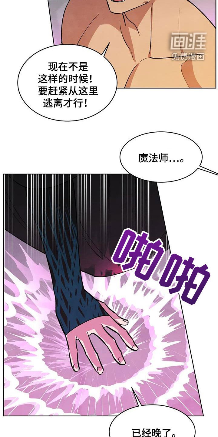 第83章：【第二季】被擒