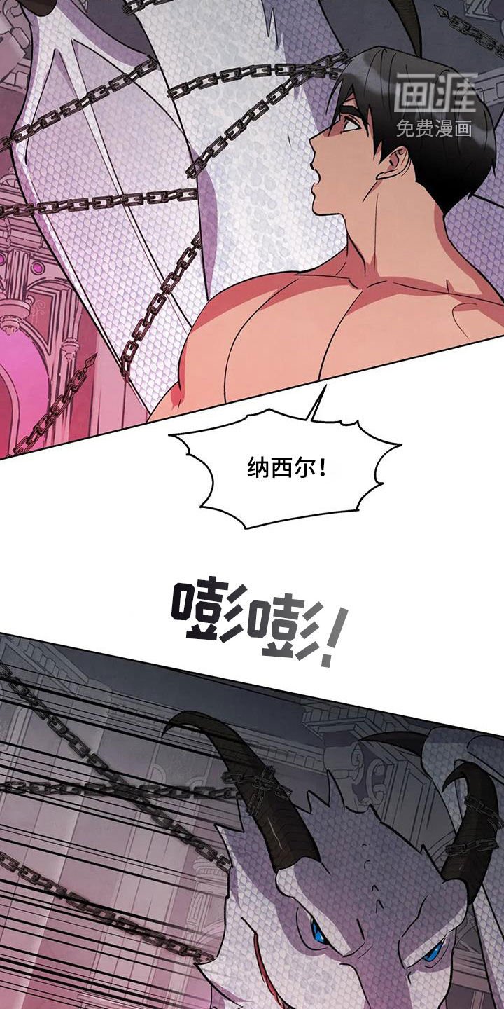 第83章：【第二季】被擒