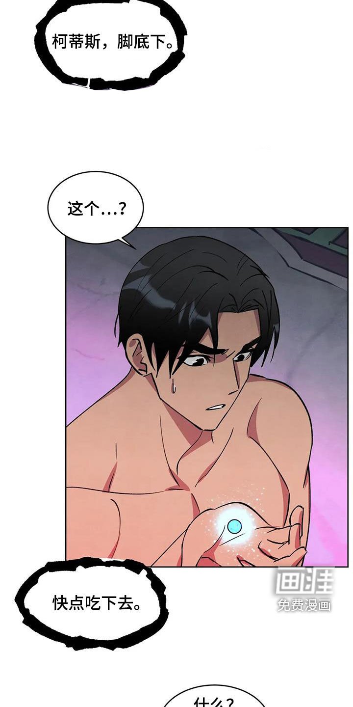 第84章：【第二季】绝望