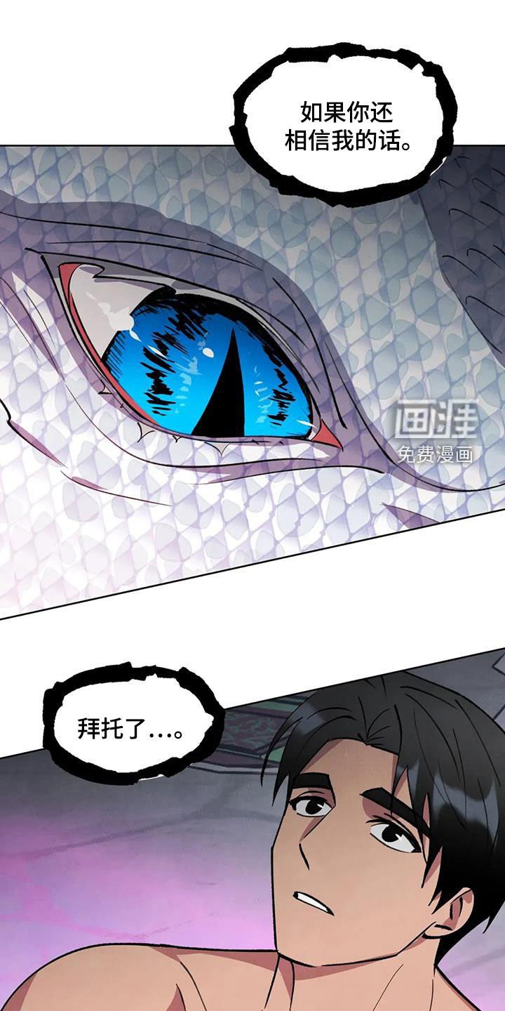 第84章：【第二季】绝望