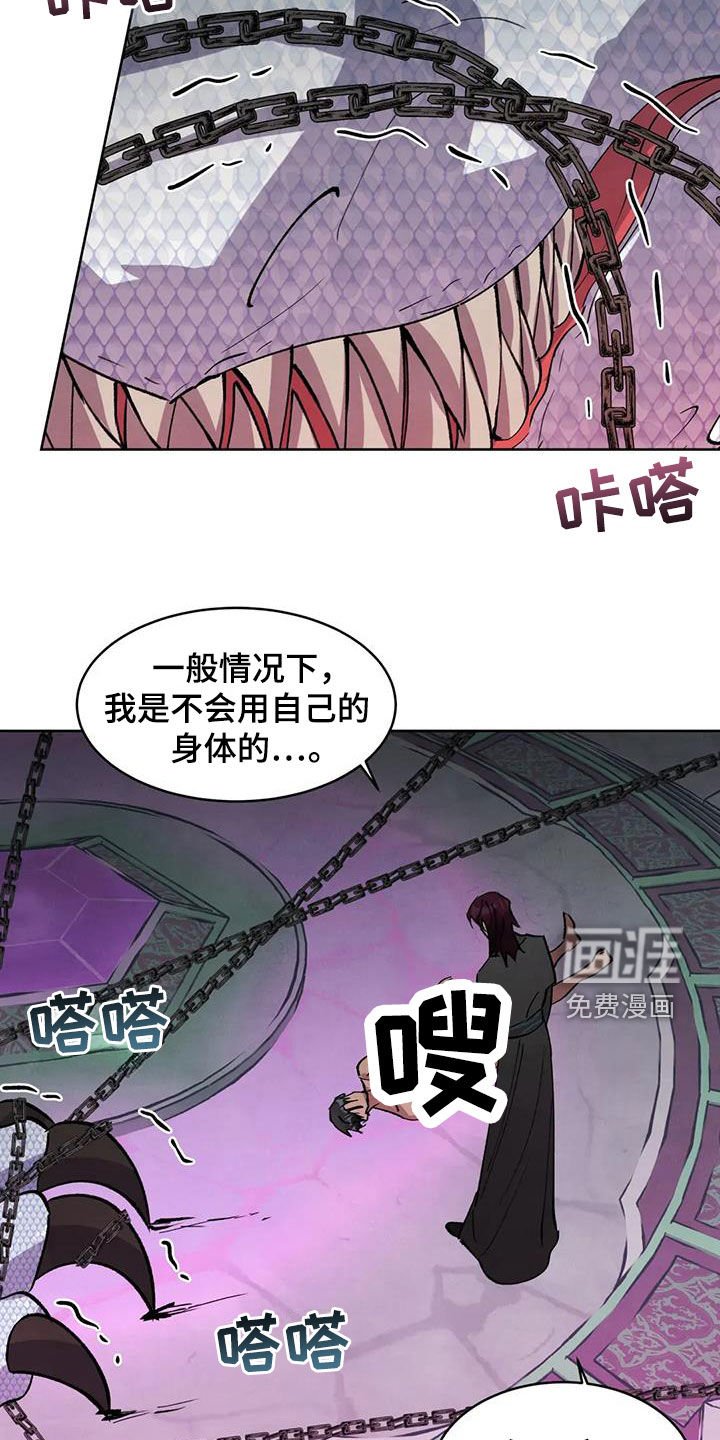 第84章：【第二季】绝望