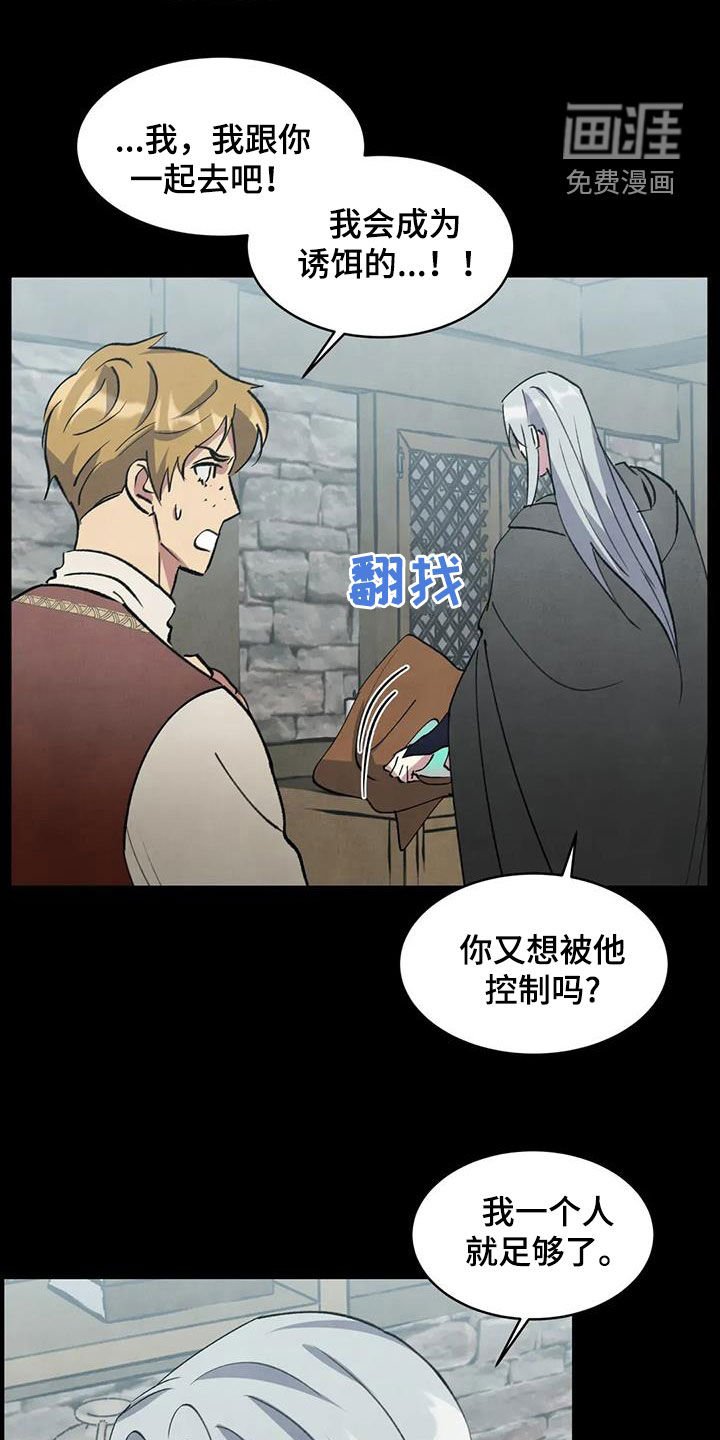 第85章：【第二季】都是因为我