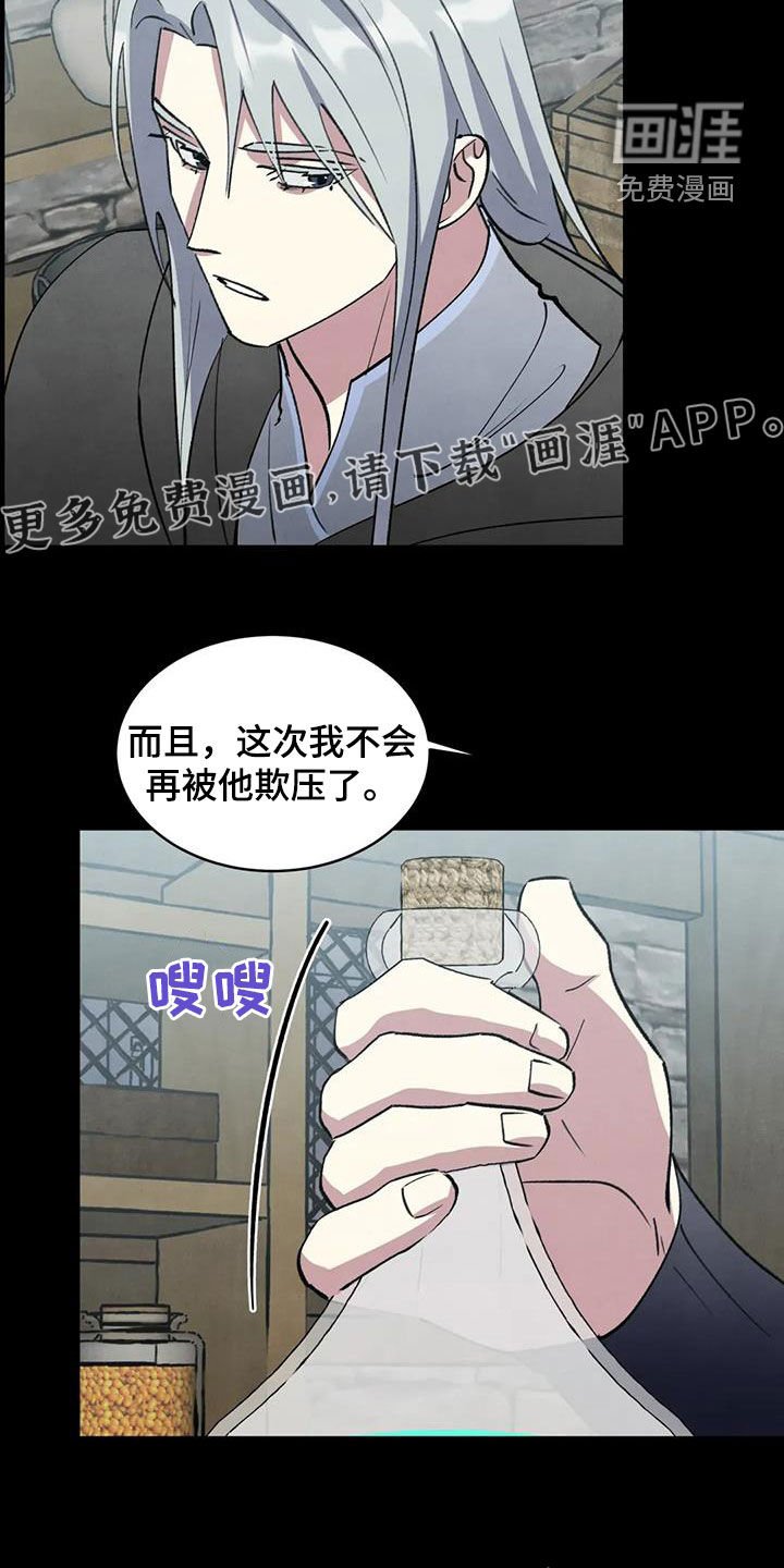 第85章：【第二季】都是因为我